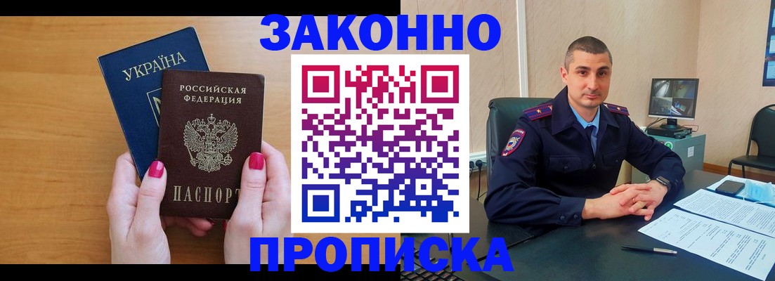 временная регистрация купить в Аргуне