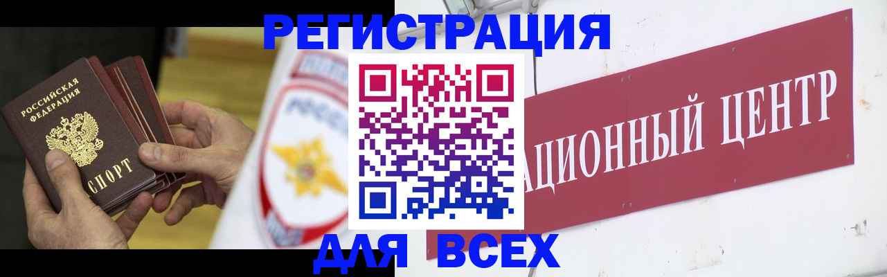 прописка паспорт в Аргуне