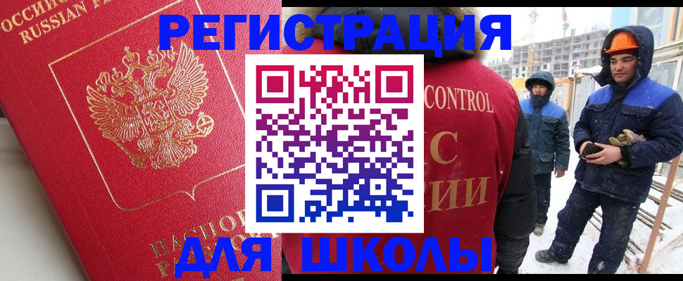 прописка от собственника в Аргуне