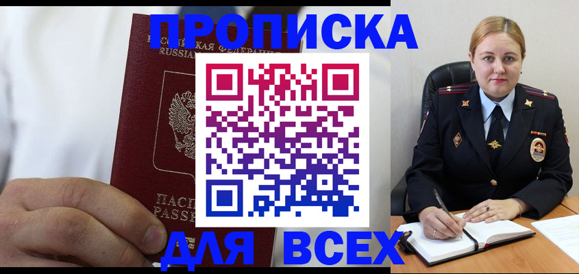 где прописаться в Аргуне