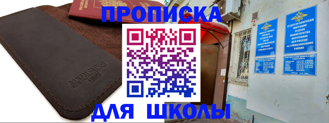 временная регистрация в Аргуне